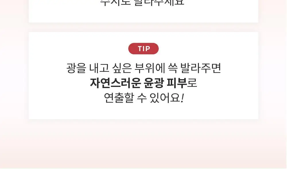 [10주년기념출시] AHC 텐션 아이크림 스틱 포 페이스 기획 상세페이지 28